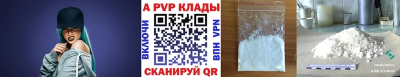 сайты даркнета формула  Курганинск  A PVP Соль 