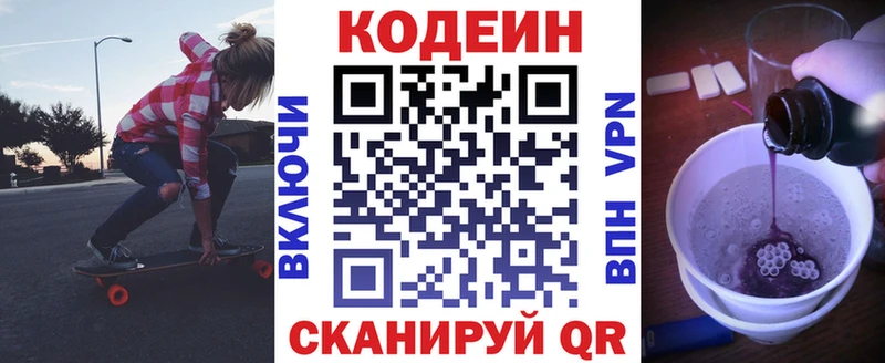 Codein напиток Lean (лин)  OMG рабочий сайт  Курганинск 