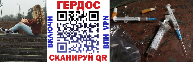 ГЕРОИН Heroin  МЕГА как войти  Курганинск 