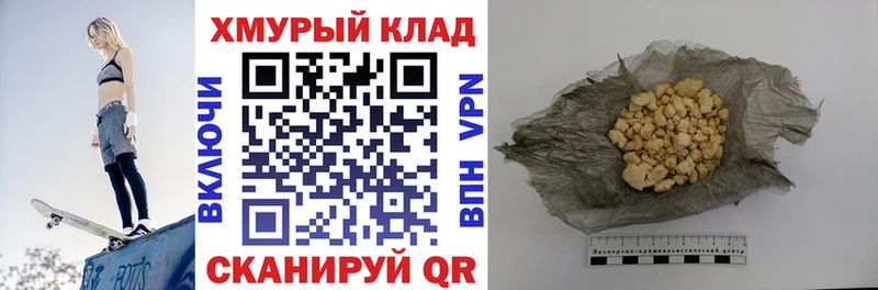 ГЕРОИН белый Курганинск