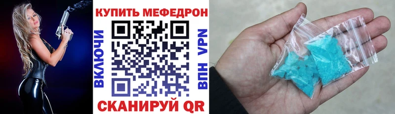 купить закладку  Курганинск  МЕФ мука 