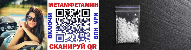 Метамфетамин пудра  Курганинск 