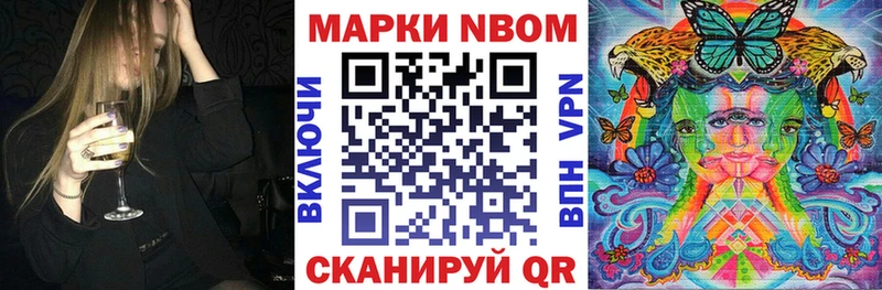 закладки  Курганинск  Марки NBOMe 1,8мг 